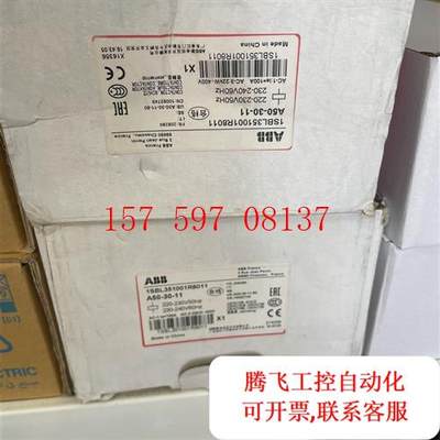 议价|全新正品ABB交流接触器A50-30-11  220V,1只