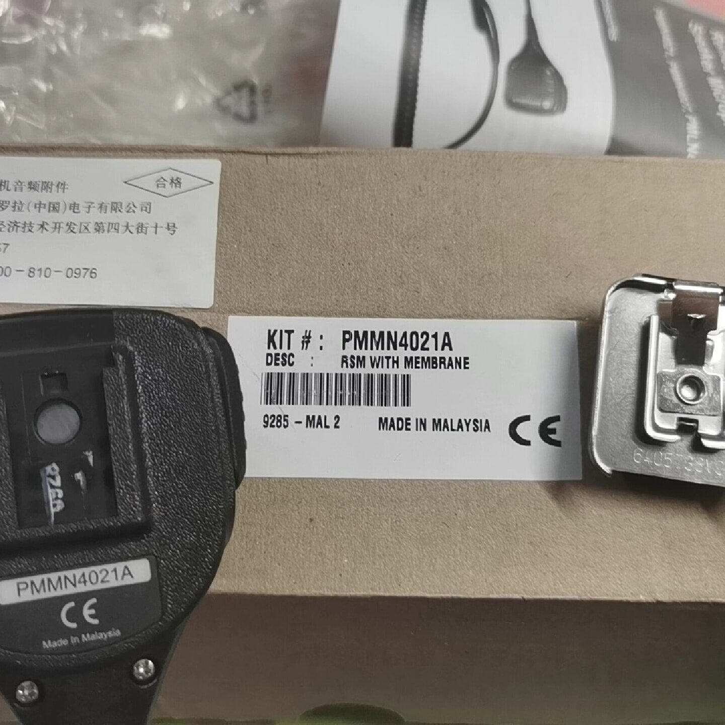 全新原装gp328手咪型号PMMN4021A线和护套柔软