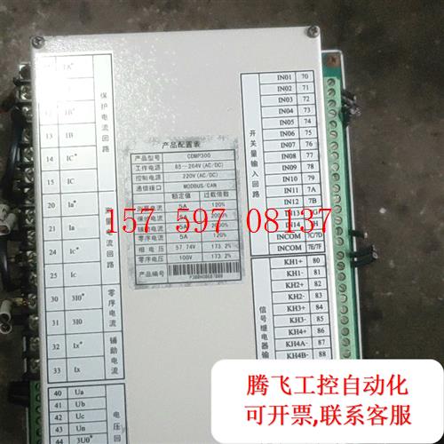 议价|德力西 CDMP300通用型保护测控装置。二手拆机件,功能