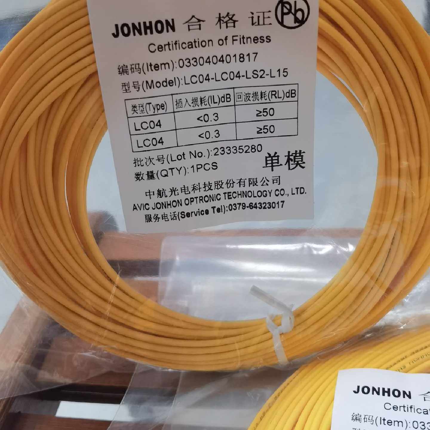中航光电LCLC15米单模光纤跳线2.0全新原装货带合格