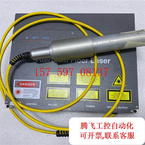 议价|IPG光纤激光器 mopa20瓦激光器