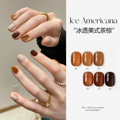 冰透茶色甲油胶长岛冰茶色美甲