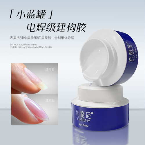 罐装功能胶光疗胶建构胶粘钻胶