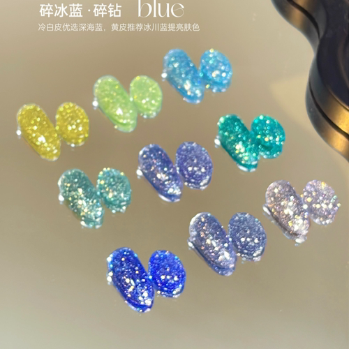 新品9色碎冰蓝碎钻甲油胶爆闪2026年新款罐装超亮美甲店专用