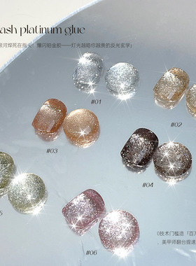 超闪6色繁星高密铂金胶香槟金色银色细密闪粉画花渐变美甲店专用