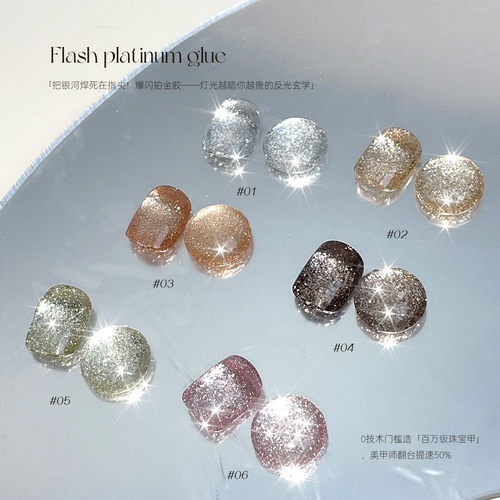 超闪6色繁星高密铂金胶香槟金色银色细密闪粉画花渐变美甲店专用