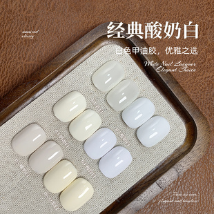 希格尼美甲乳白色黑色甲油胶酸奶白新款套装美甲店专用法式美甲胶