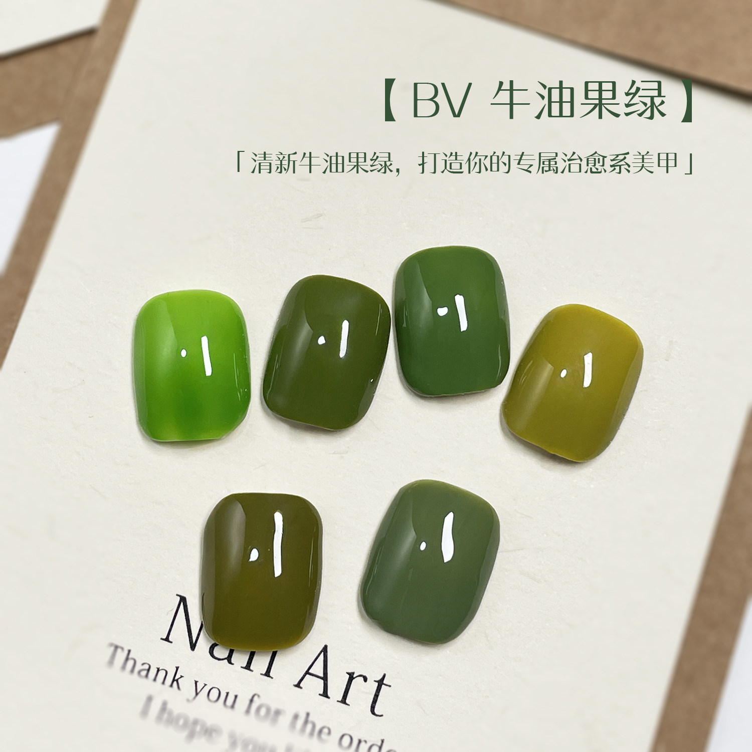 18色牛油果绿色甲油胶2025年新款套装显白墨绿色美甲店专用美甲胶