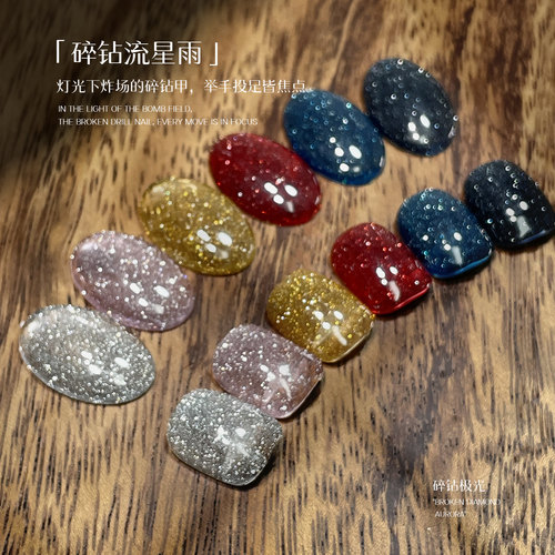2026年新款晶石显白猫眼指甲油胶