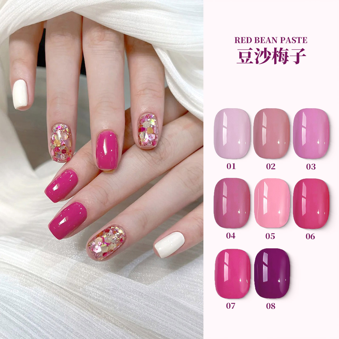 希格尼新品8色豆沙梅红系列甲油胶显白流行色美甲胶