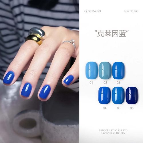 美甲甲油胶自动流平克莱因蓝显白