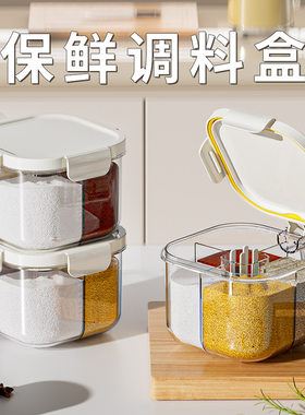 建厦调料盒家用厨房调料罐组合