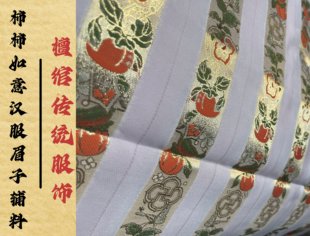 檀绾原创眉子汉服衣缘织金仿妆花柿柿如意桂花吉花窗点翠辅料明宋