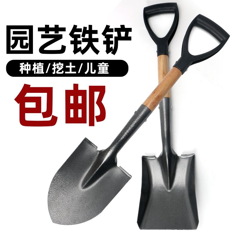 加厚铁锹铁锨农用锰钢家用种菜种花工具铁铲园艺铲子铲子挖土神器