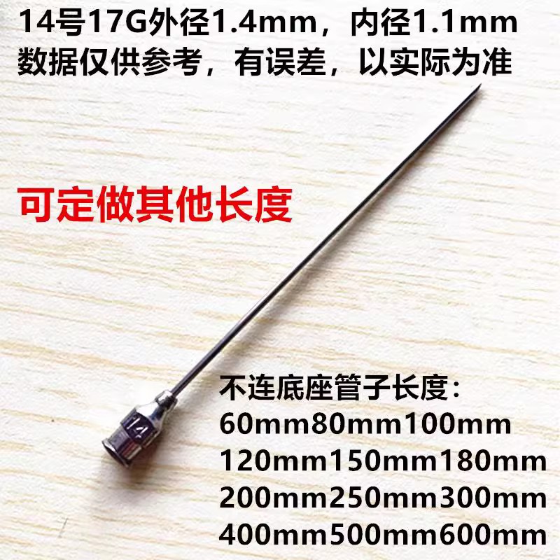20号不锈钢针头精密点胶加长针头尖头金属斜口平口针头150mm500mm