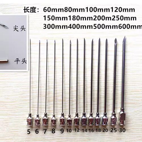 12号250mm不锈钢加长针头点胶