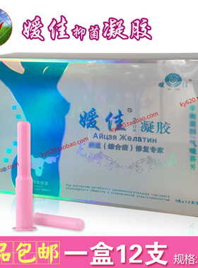 包邮嫒佳凝胶 媛佳纳米银 妇女科Y道紧私白色带味