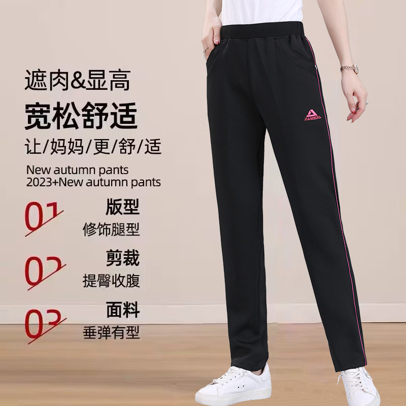 妈妈裤子春秋款外穿高腰大码直筒运动长裤50岁夏季薄款中老年女裤