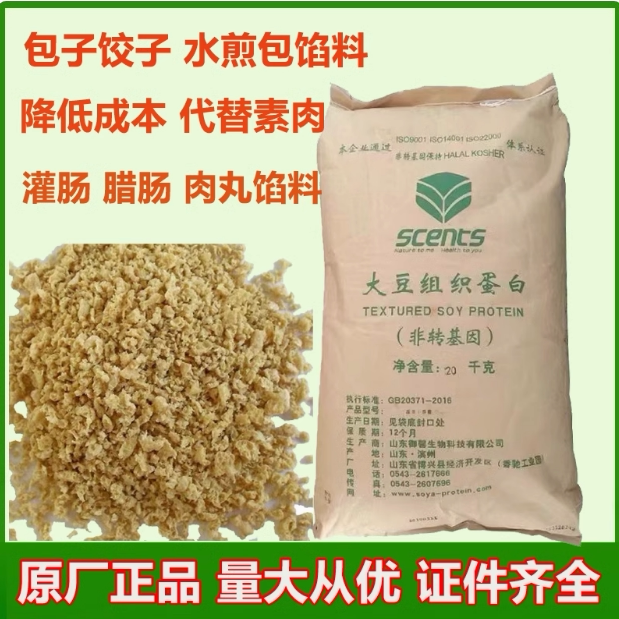 大豆组织蛋白 颗粒 可代替肉的原料 拉丝蛋白 食品级 食品添加剂