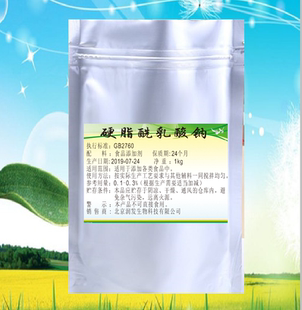 食品级硬脂酰乳酸钠 SSL食品添加剂饮料面制品烘焙制品乳化剂