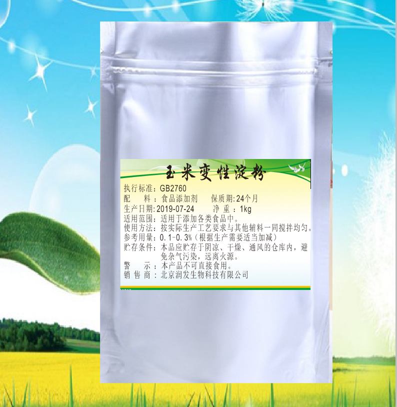 食品级玉米变性淀粉 食用生粉增稠剂勾芡糕点饼干烘焙用食品添加