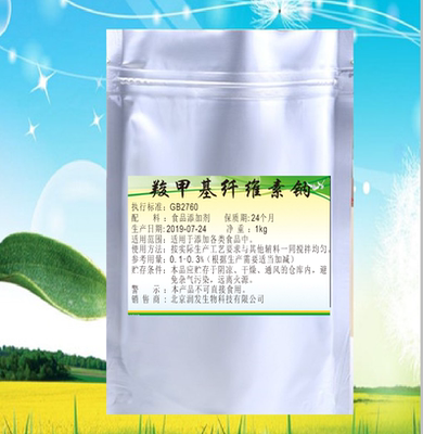 食品添加剂羧甲基纤维素钠增脆剂