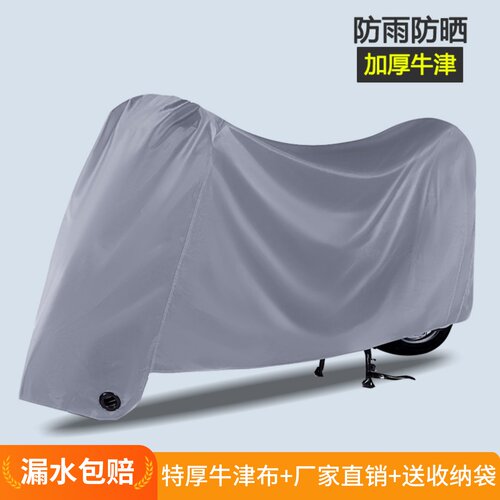 电动车防晒防雨罩加厚电瓶车遮雨罩摩托车车罩防尘盖布自行车车衣