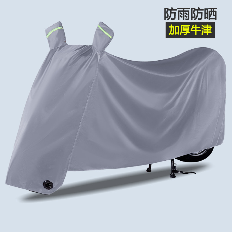 电动车防雨罩防水加厚牛津布通用电瓶车防晒遮阳罩摩托车车衣车罩