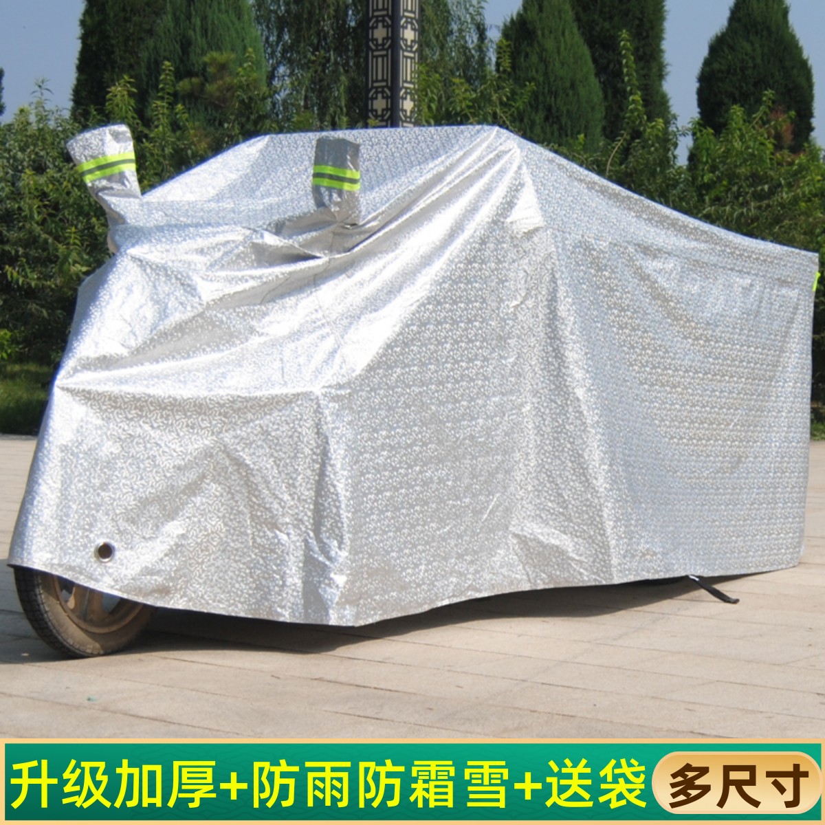 三轮车车罩全罩防雨防晒老年代步车雨披加厚通用电动车车衣防尘罩