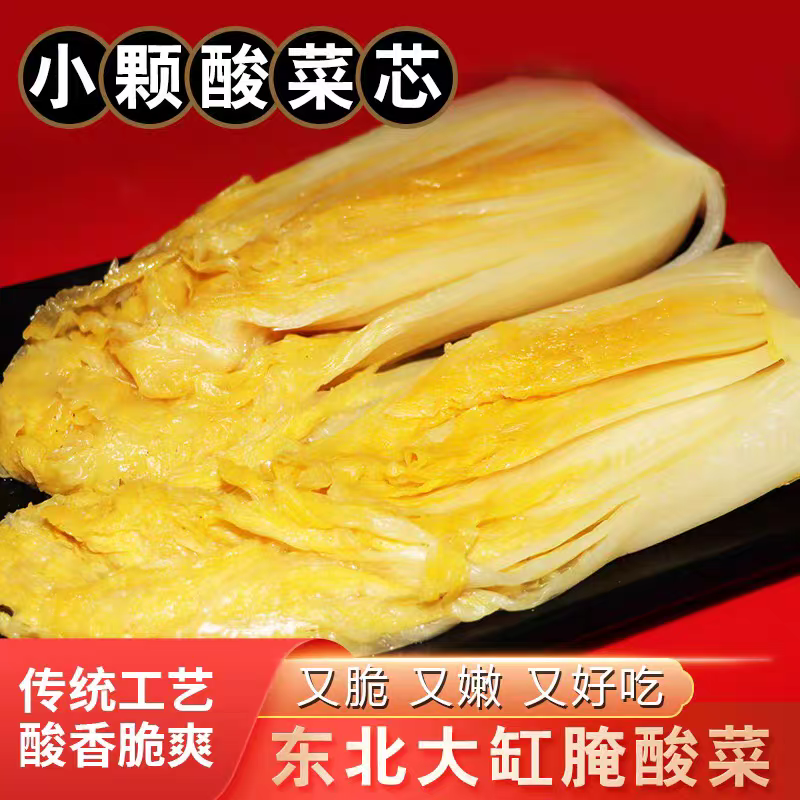 正宗东北颗酸菜500g*5袋乳酸菌发酵大缸腌制酸白菜小包酸菜芯整箱,水产肉类/新鲜蔬果/熟食,腌制/榨菜/泡菜,淘宝优惠券,粉丝福利购,淘宝优惠卷
