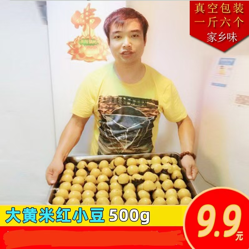 东北粘豆包1斤装特产年糕粗粮