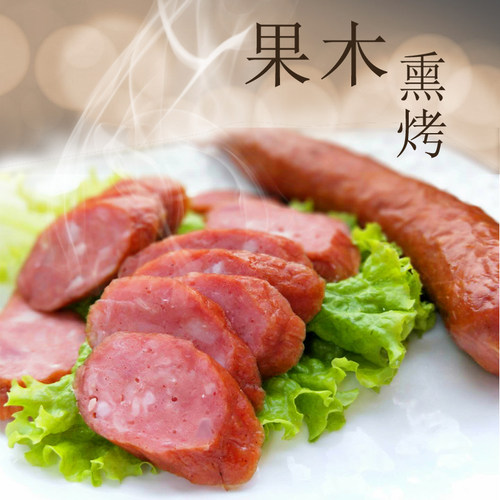 东北特产果木炭熏制真空蒜香肠