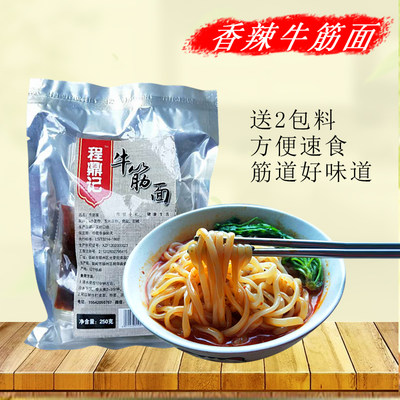 东北麻辣烫牛筋面送料饭店