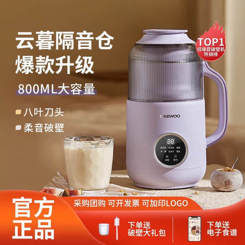 【全网热销10W+】大宇静音破壁机