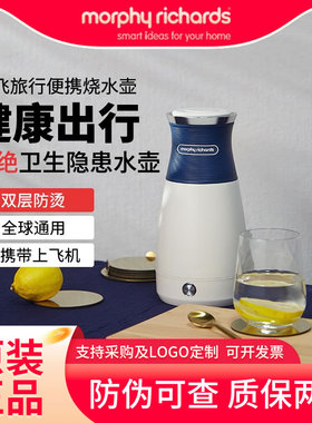 摩飞烧水壶MR6090便携式小型不锈钢电热水壶旅行出差办公室旗舰店