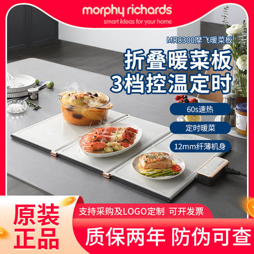 摩飞折叠保温暖菜板家用热菜板