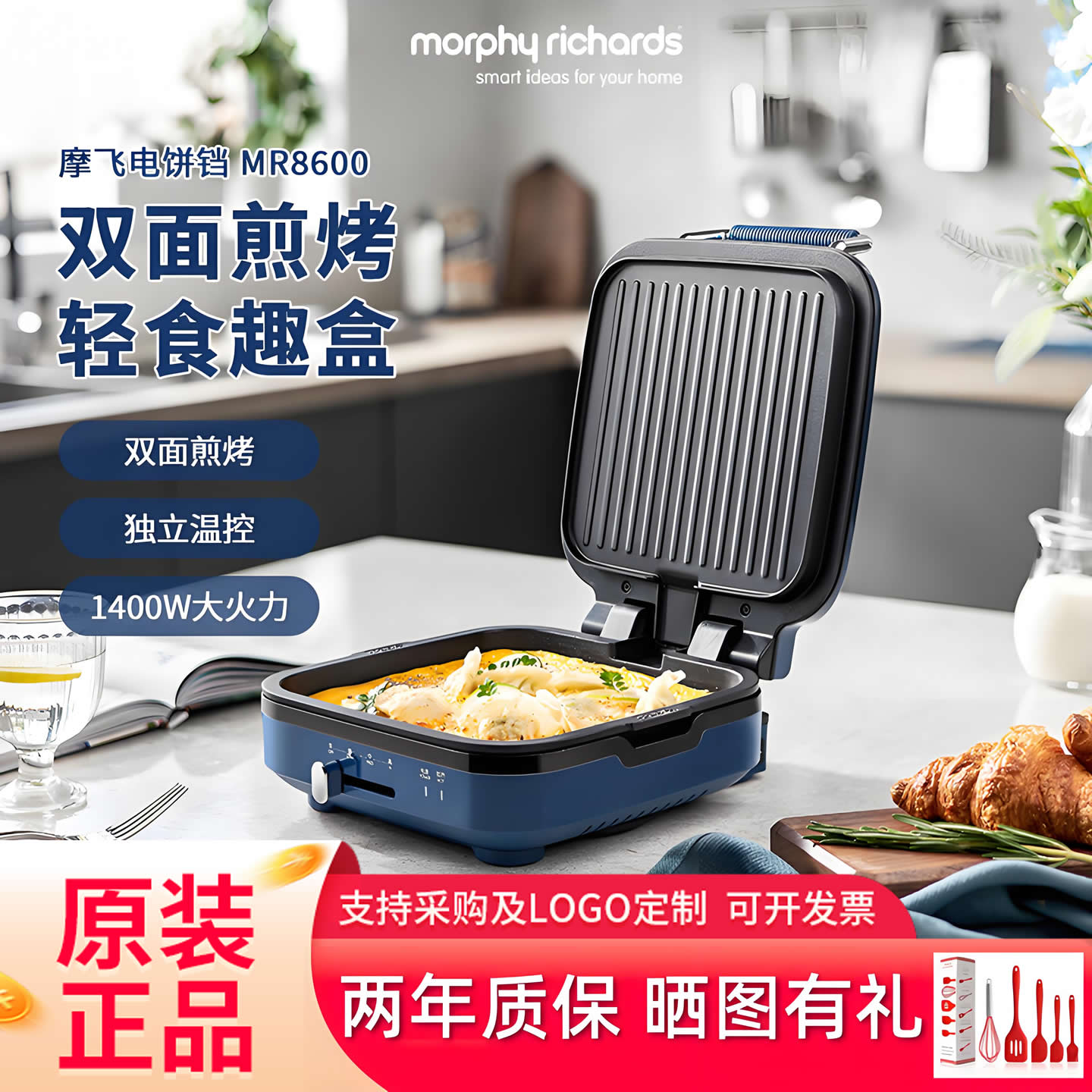 摩飞电饼铛多功能家用双面加热