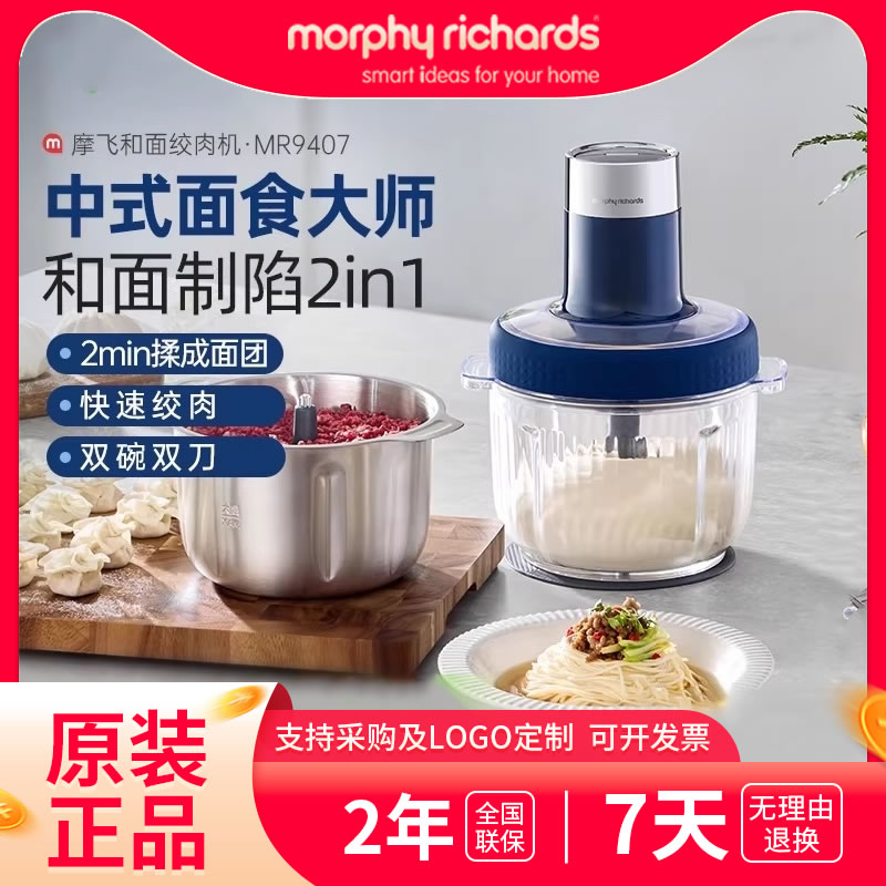 摩飞和面绞肉机多功能揉面一体机