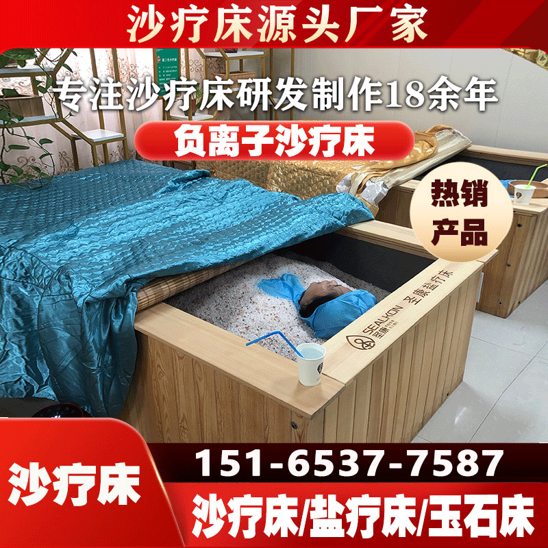 沙疗床玉疗床天然理疗设备美容院上门安装沙浴床盐疗床沙疗床厂家