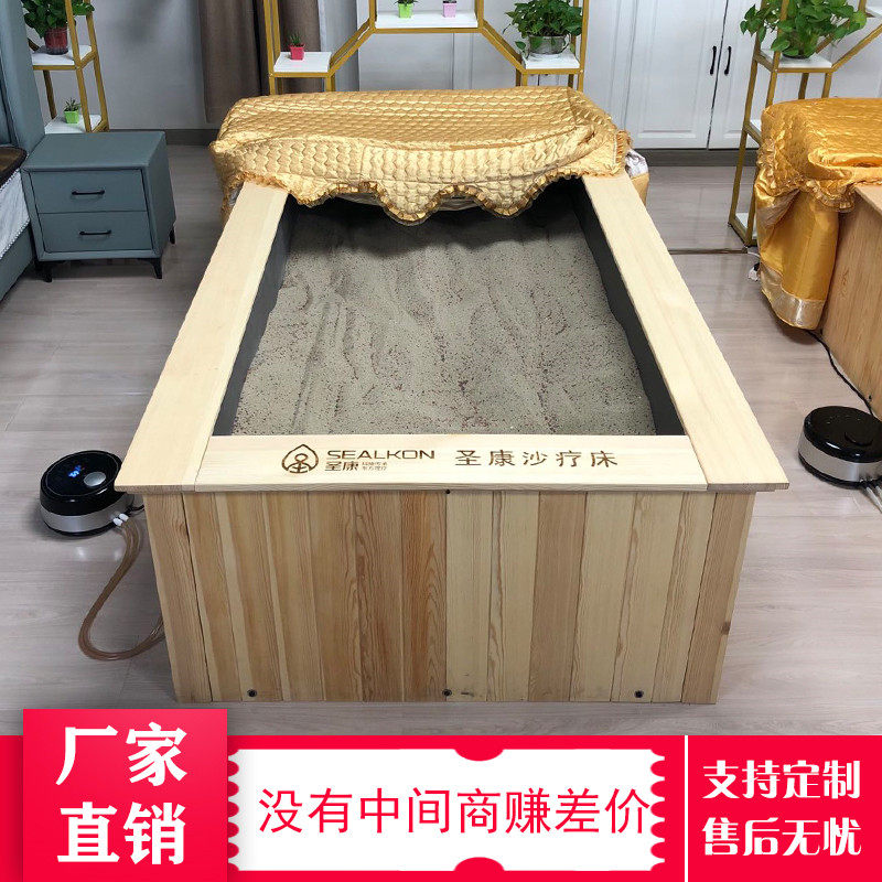 沙疗床养生床盐疗床远红外电加热沙灸沙浴沙疗天然理疗智能设备