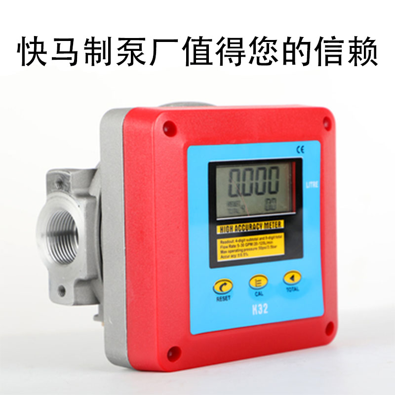 OGM齿轮流量计12V24V220V 柴油汽油甲醇k32计量表1寸1点5寸电子