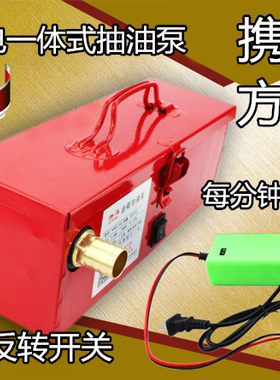 包邮12v微型直流自吸电瓶抽油泵