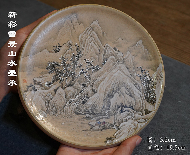 精品草木灰釉粉彩雪景山水纹壶承茶盘干泡台陶瓷茶具茶器茶生活