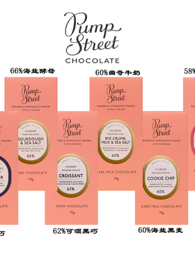 英国进口 Pump Street庞贝街面包碎海盐66%70%85%100%黑巧克力70g
