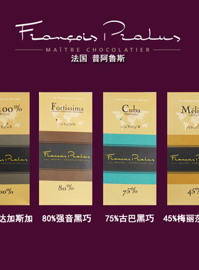 法国进口 Pralus普阿鲁斯45%75%100黑巧克力排块 Crillo克里奥罗