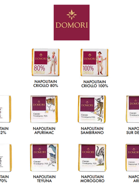 意大利进口Domori多莫瑞单源牛奶黑巧克力迷你小片散装零食小片