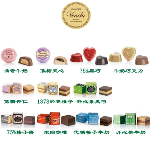 榛子咖啡开心果抹茶巧克力闻绮
