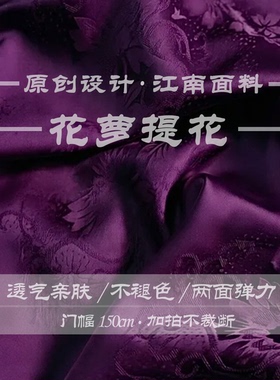 女士真丝香云纱花萝面料1.5米