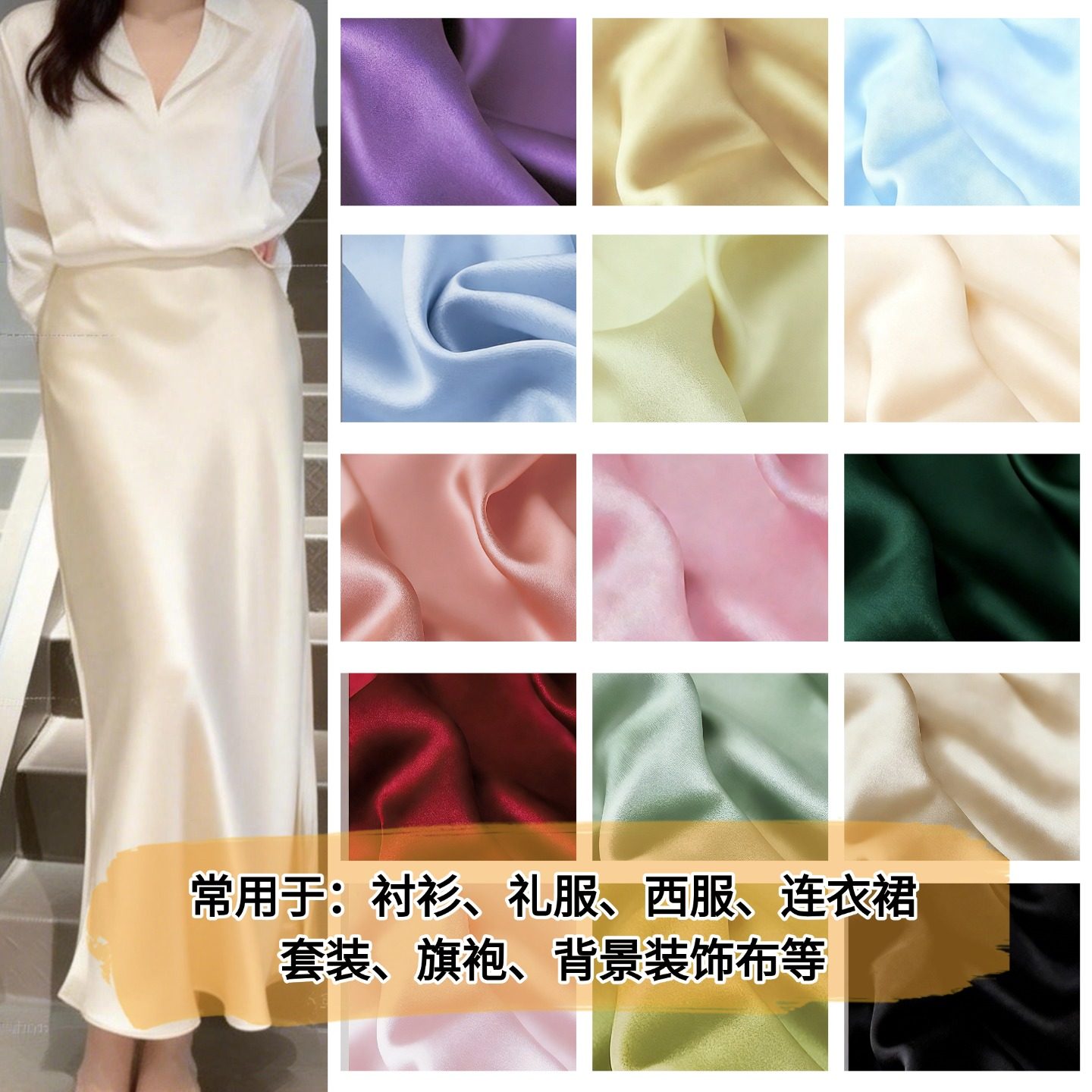 高端醋酸缎面料高密柔软垂顺亲肤弹力款连衣裙旗袍衬衫透气布料