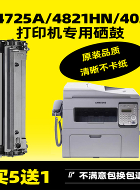 三星SCX4521HS硒鼓 适用4621ns SCX-4725A粉盒4321NS 4821HN 4021